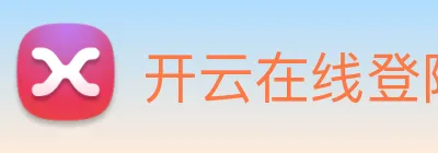 开云在线登陆入口 Logo